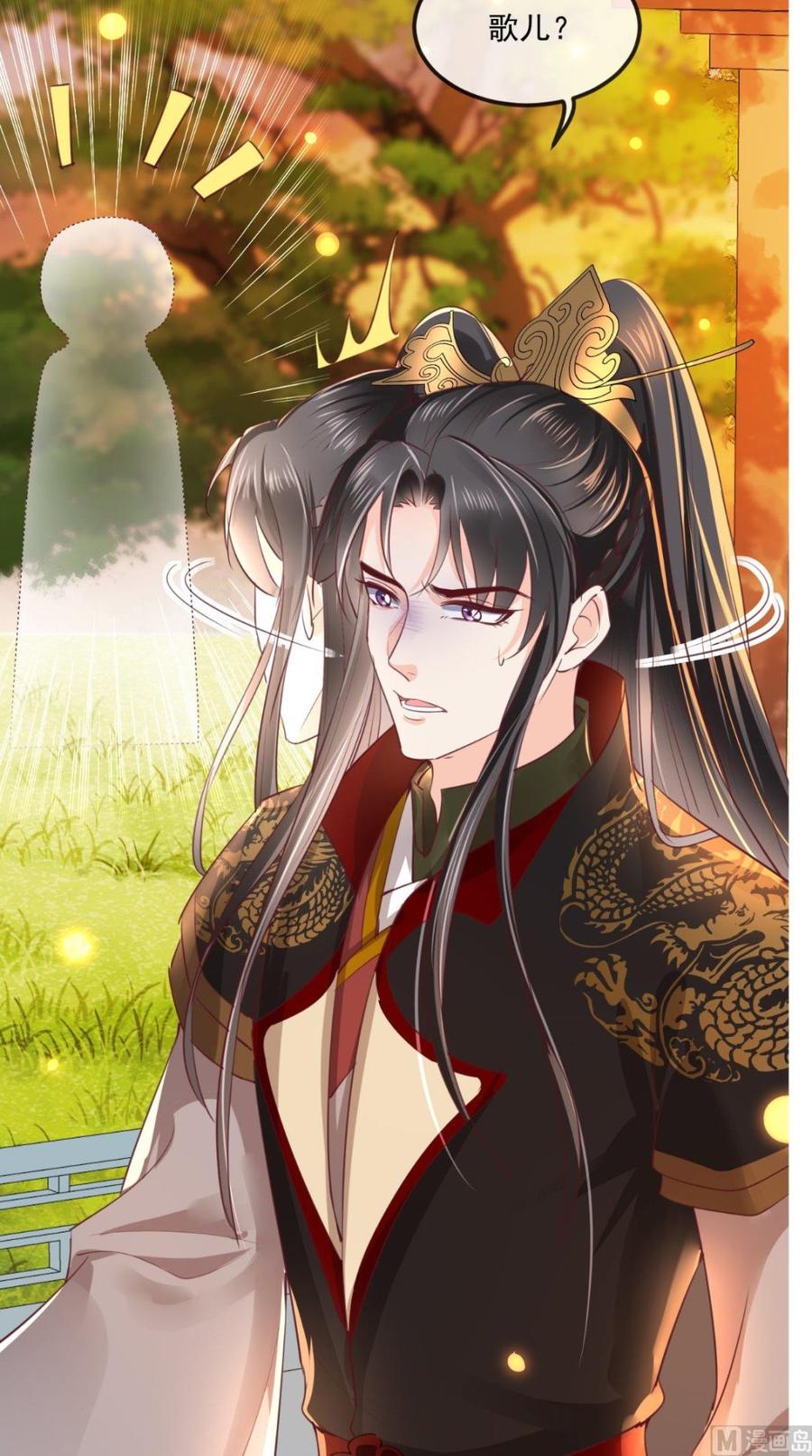 《痴傻毒妃不好惹》第68话 马甲又双叒掉了 第12页