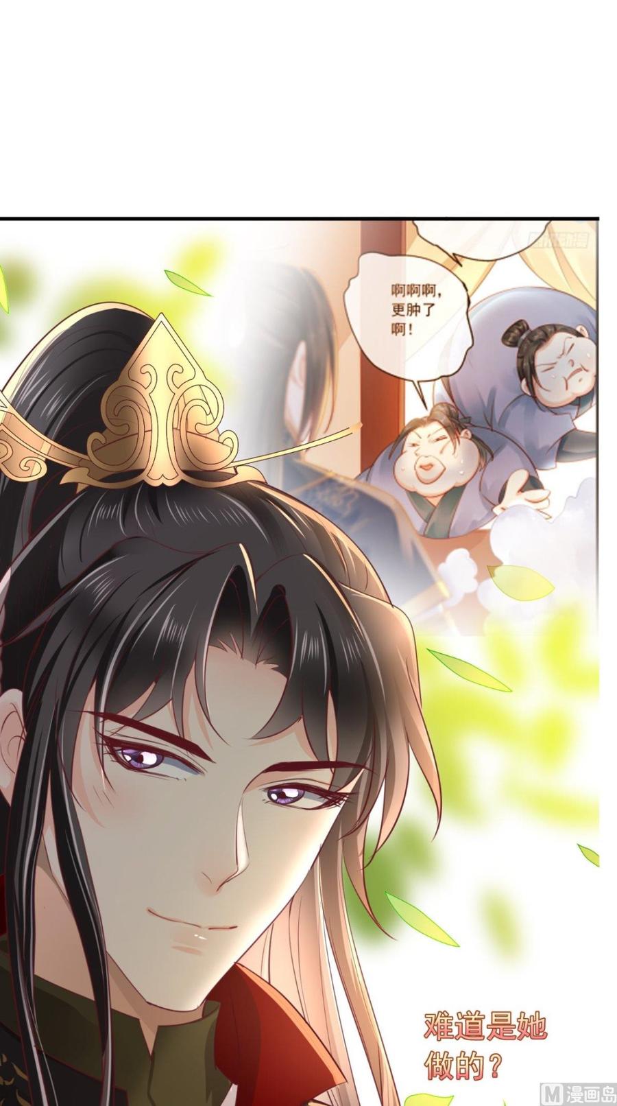 《痴傻毒妃不好惹》第68话 马甲又双叒掉了 第16页