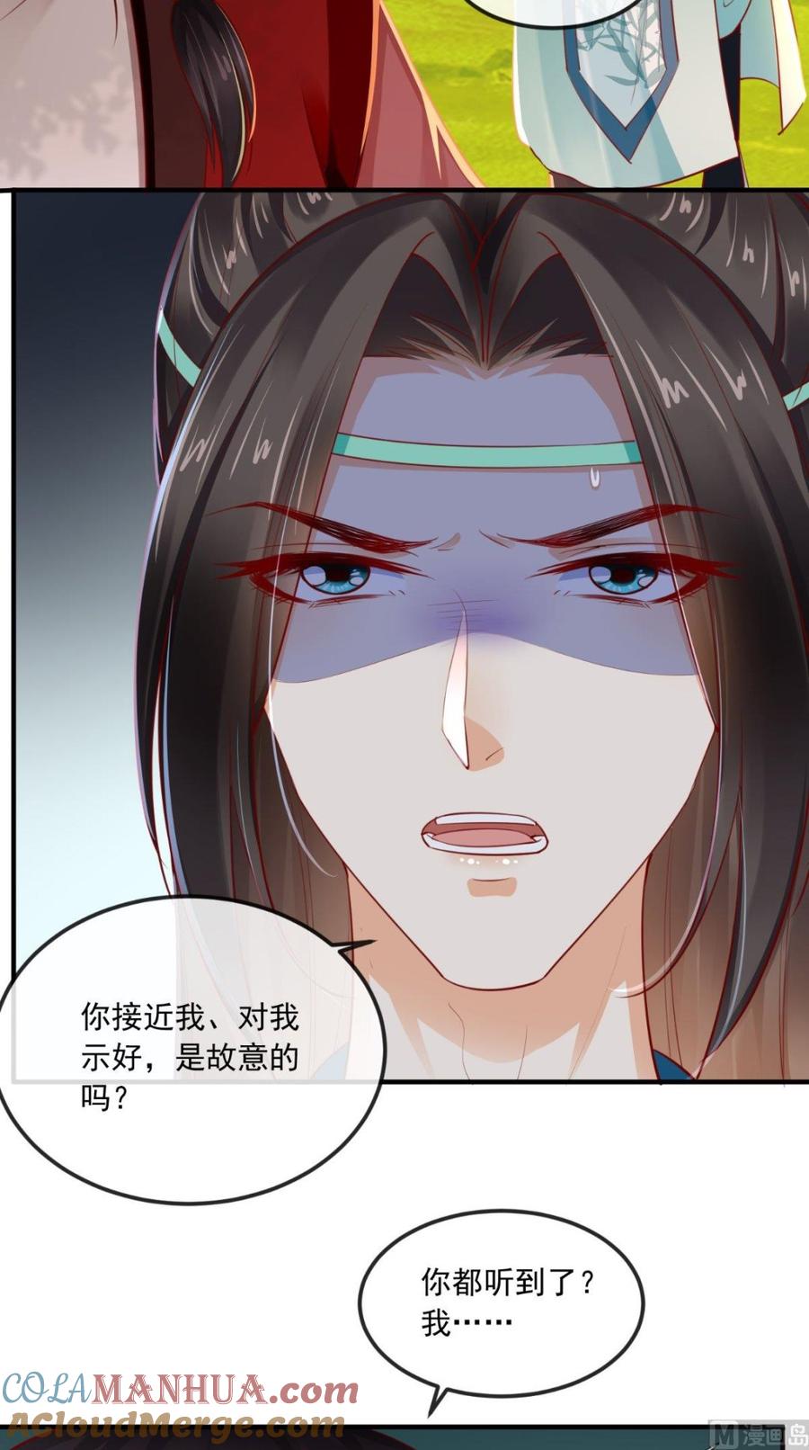 《痴傻毒妃不好惹》第68话 马甲又双叒掉了 第29页