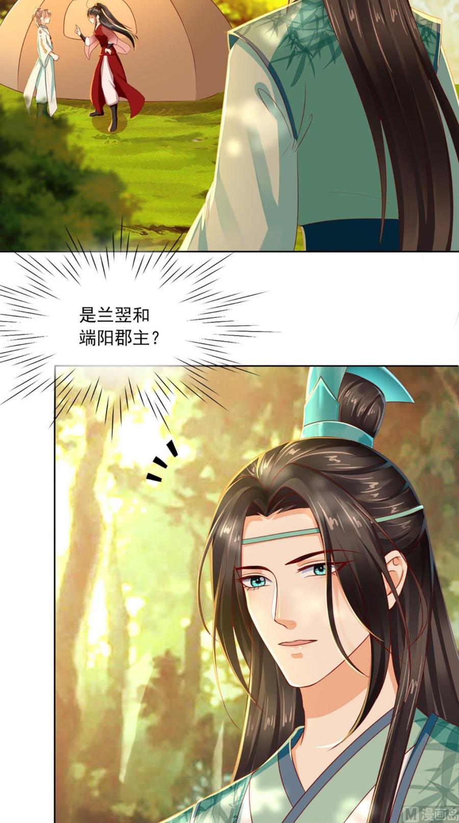 《痴傻毒妃不好惹》第68话 马甲又双叒掉了 第22页
