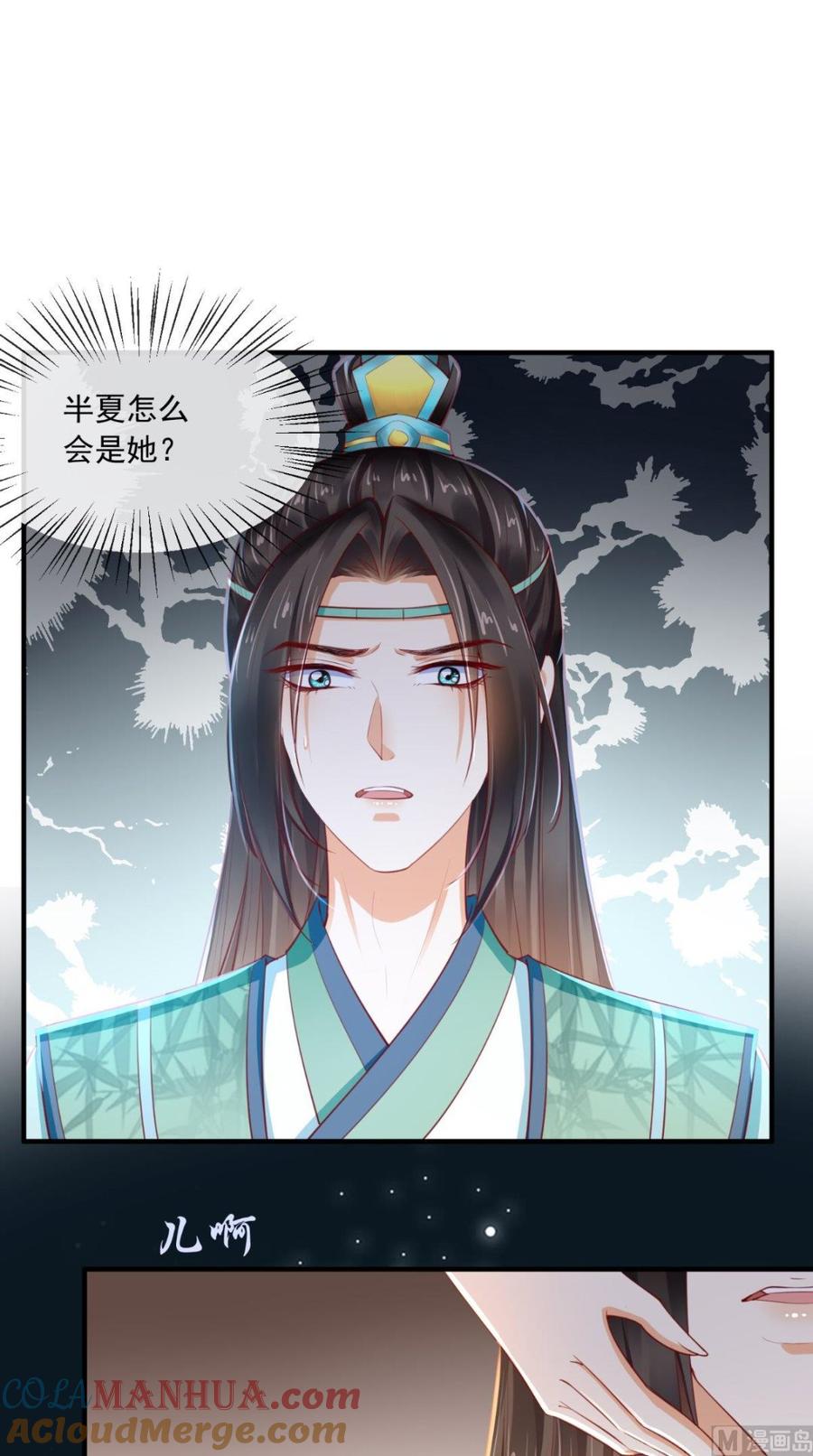 《痴傻毒妃不好惹》第68话 马甲又双叒掉了 第25页