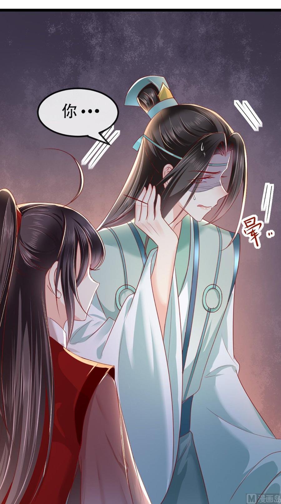 《痴傻毒妃不好惹》第69话 这次我救你！ 第28页