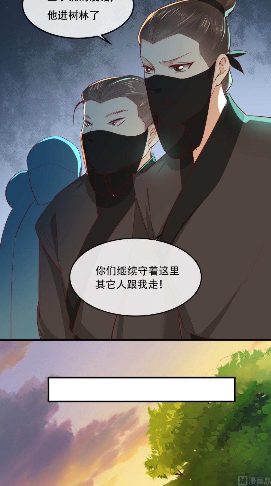 《痴傻毒妃不好惹》第69话 这次我救你！ 第14页