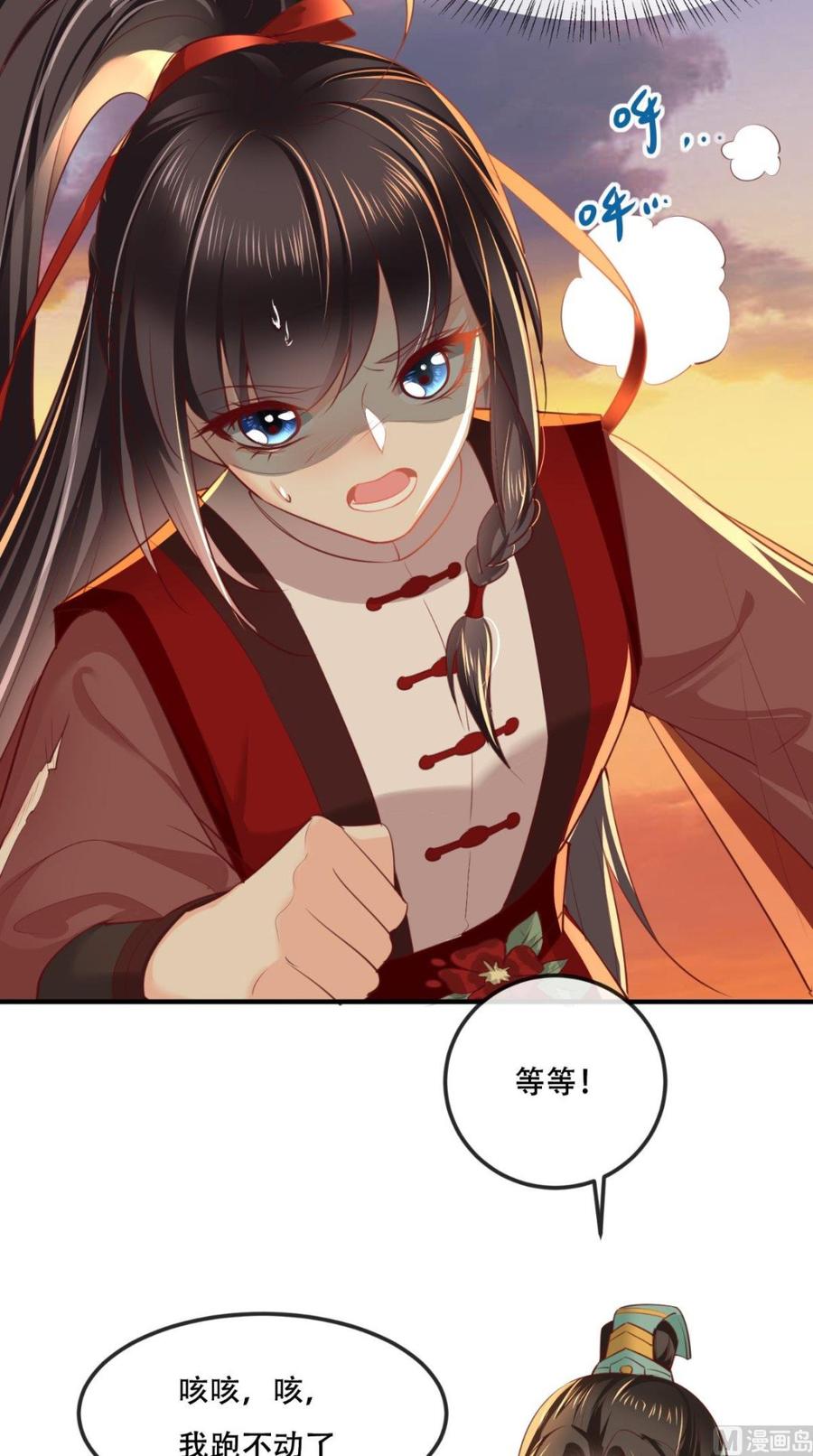 《痴傻毒妃不好惹》第69话 这次我救你！ 第16页