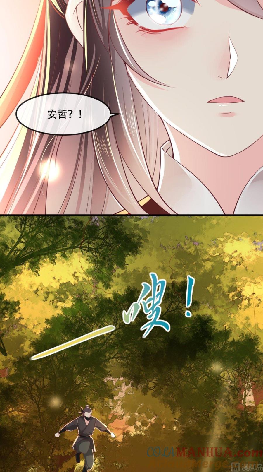 《痴傻毒妃不好惹》第69话 这次我救你！ 第7页