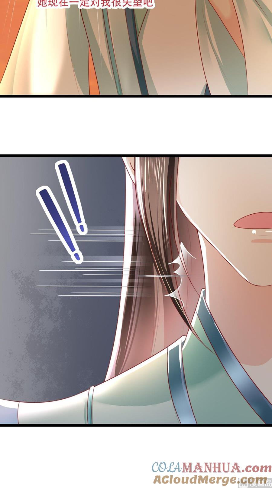 《痴傻毒妃不好惹》第69话 这次我救你！ 第27页