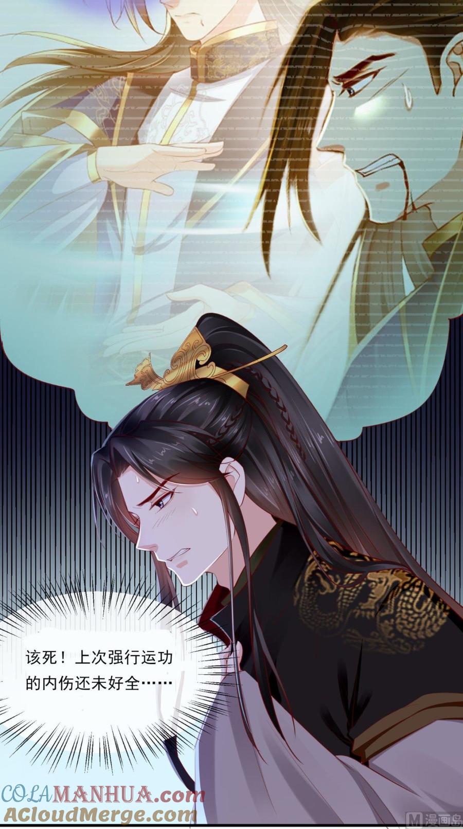 《痴傻毒妃不好惹》第70话 坠崖！ 第19页