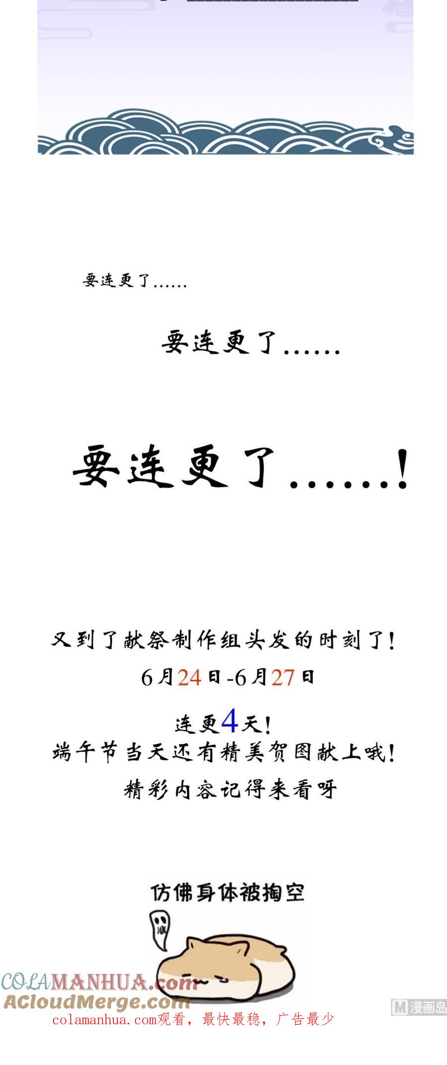 《痴傻毒妃不好惹》第70话 坠崖！ 第35页