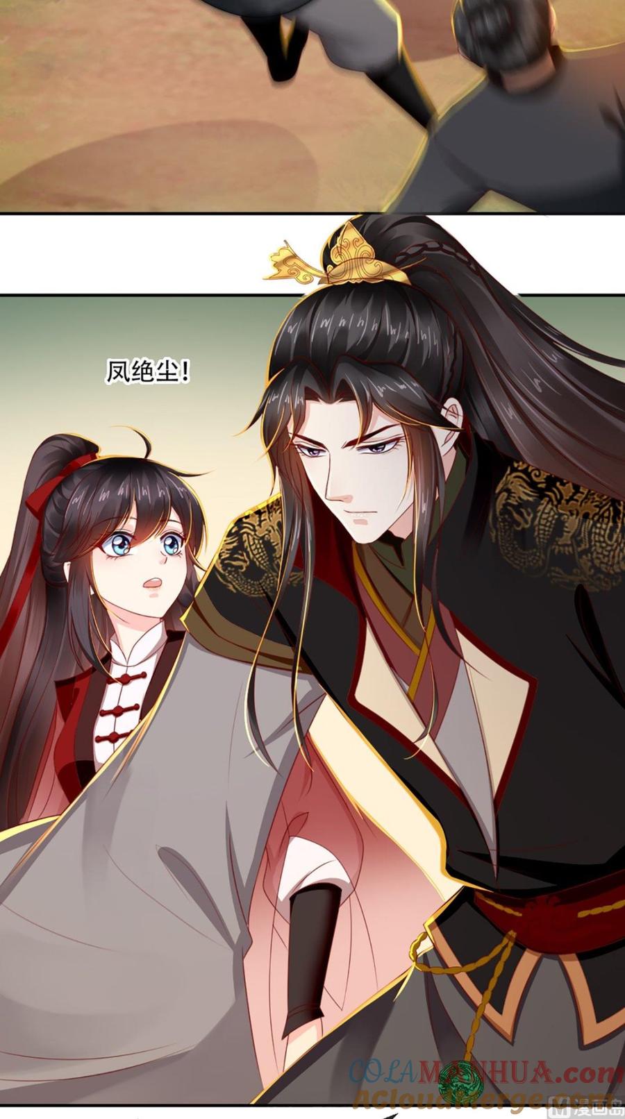 《痴傻毒妃不好惹》第70话 坠崖！ 第13页