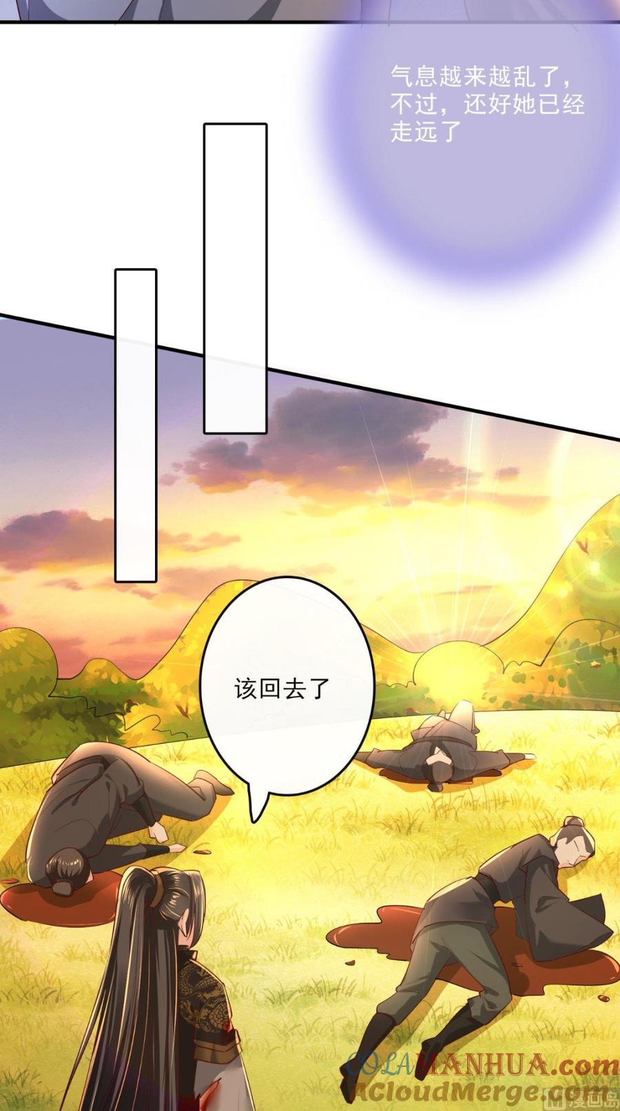 《痴傻毒妃不好惹》第70话 坠崖！ 第29页