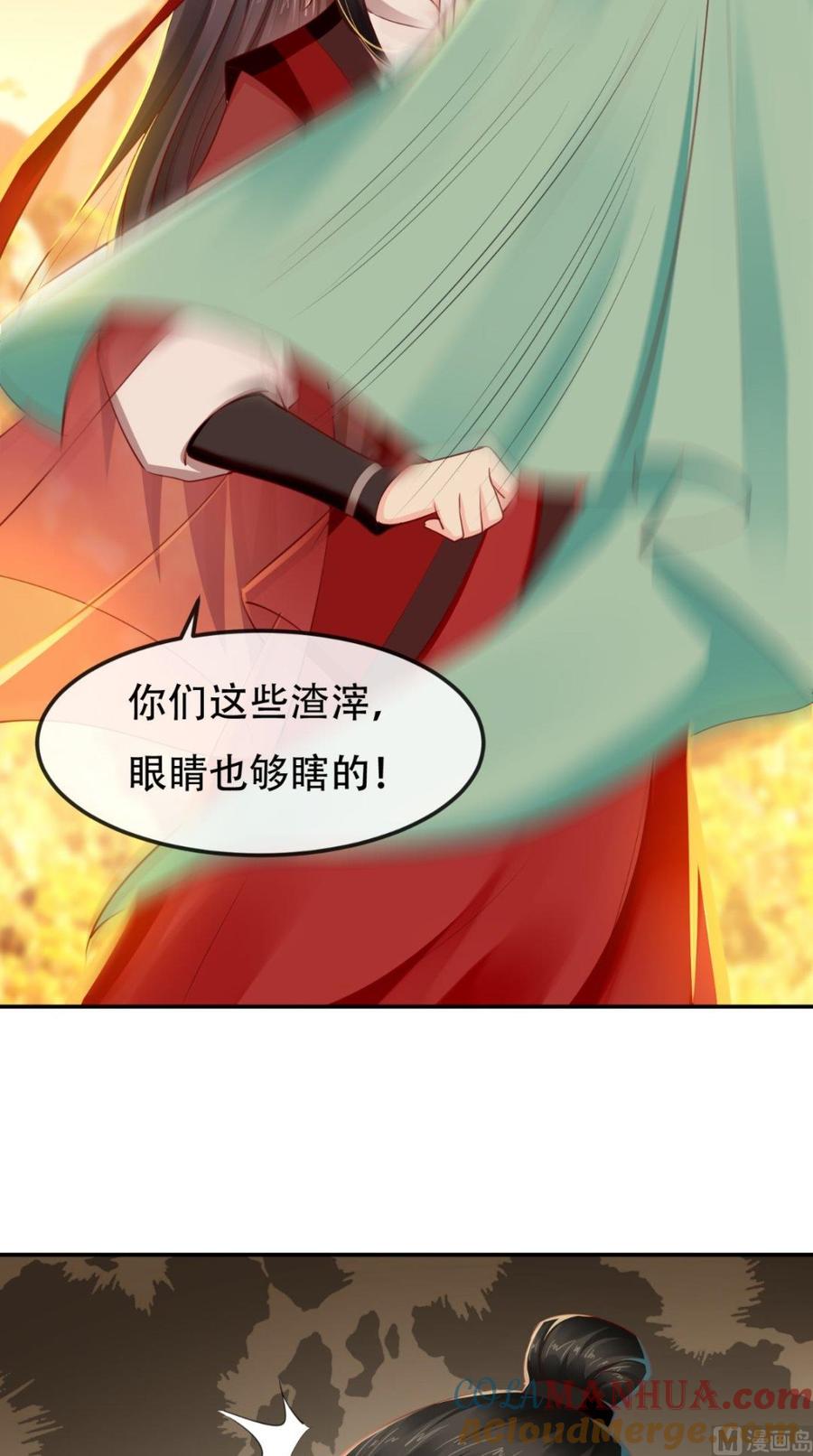 《痴傻毒妃不好惹》第70话 坠崖！ 第7页