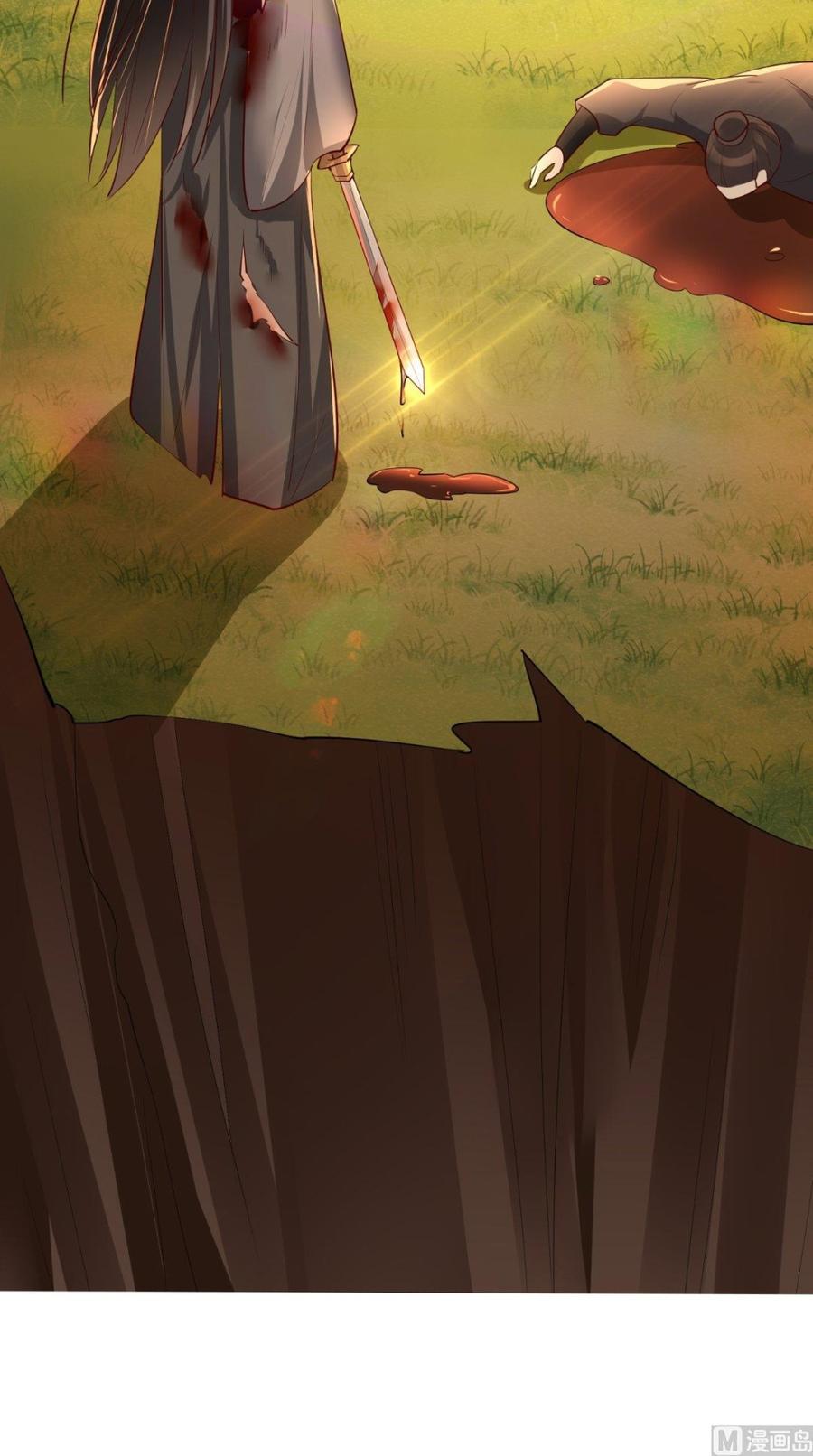 《痴傻毒妃不好惹》第70话 坠崖！ 第30页