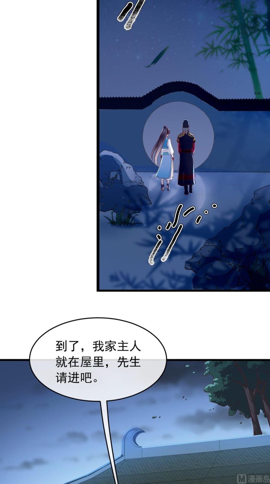 《痴傻毒妃不好惹》第7话 是他？ 第32页
