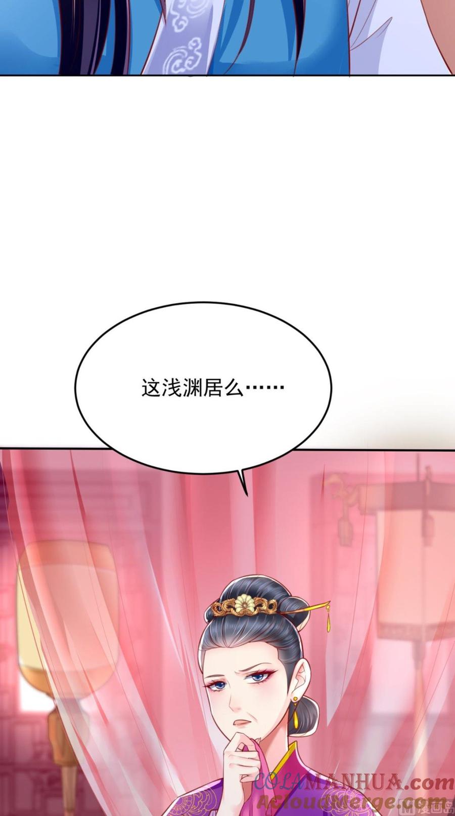《痴傻毒妃不好惹》第7话 是他？ 第16页