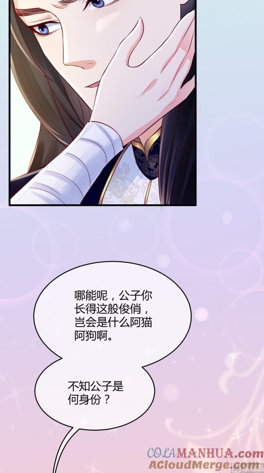 《痴傻毒妃不好惹》第7话 是他？ 第58页