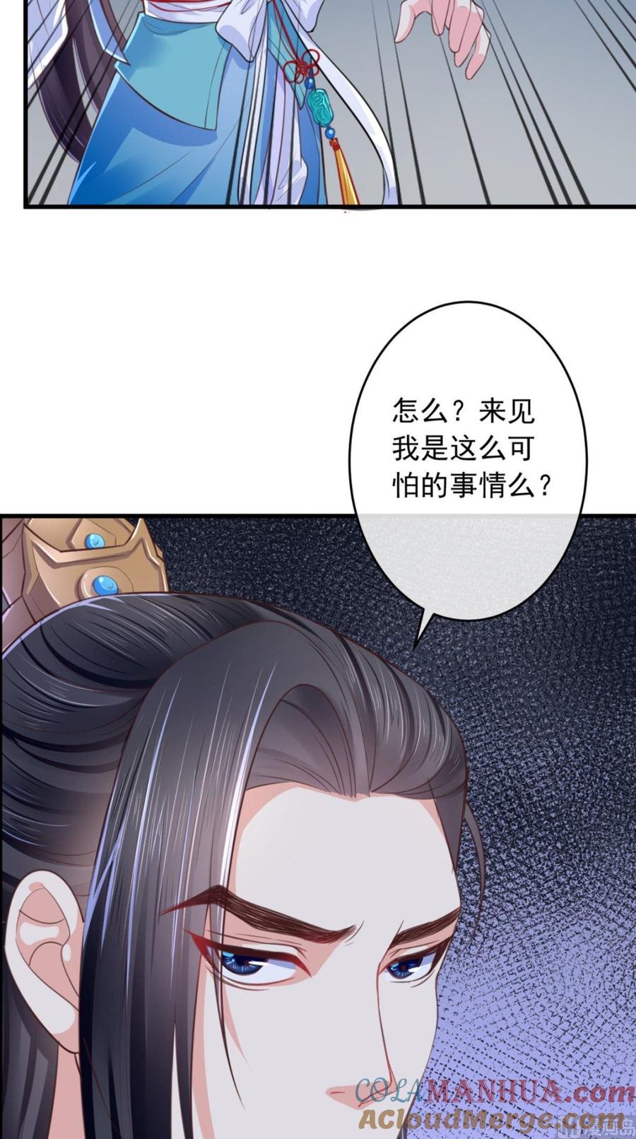《痴傻毒妃不好惹》第7话 是他？ 第37页