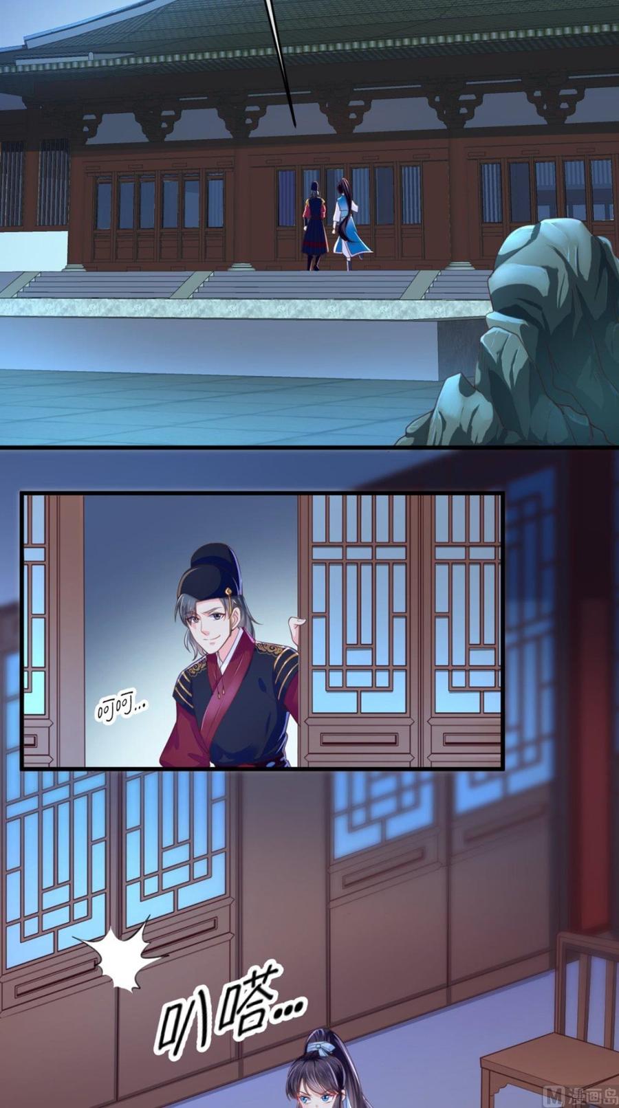 《痴傻毒妃不好惹》第7话 是他？ 第33页