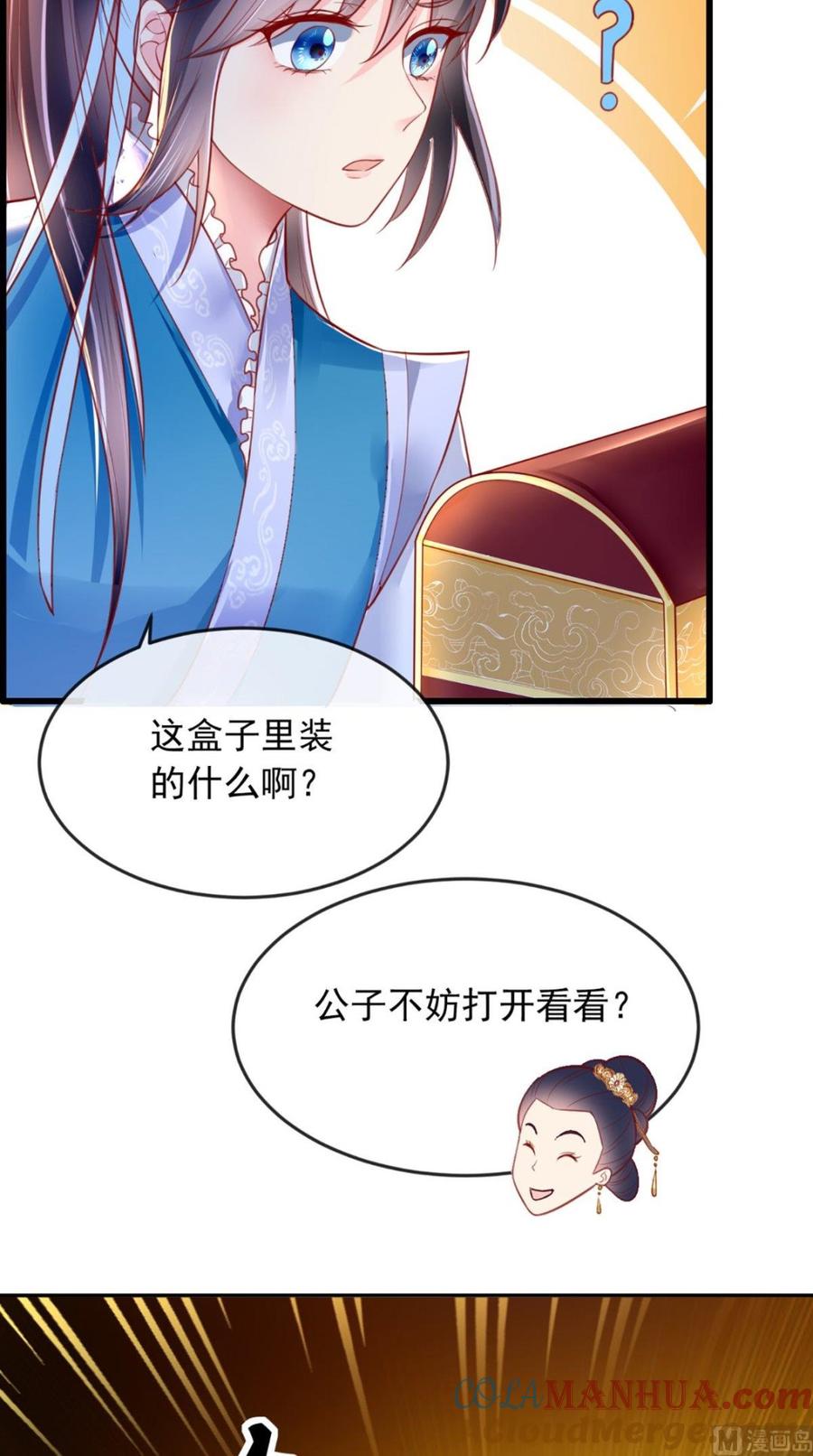 《痴傻毒妃不好惹》第7话 是他？ 第7页