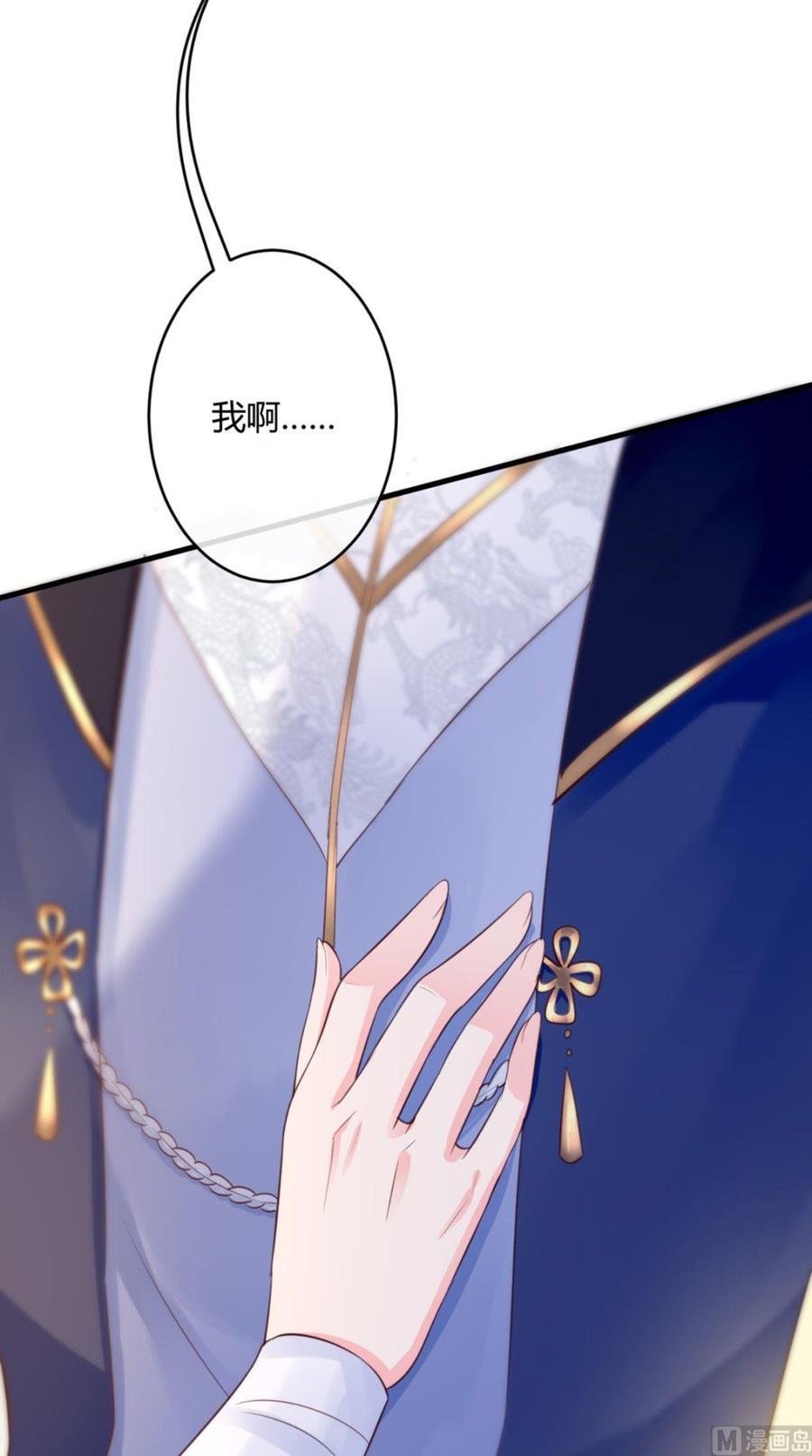 《痴傻毒妃不好惹》第7话 是他？ 第62页