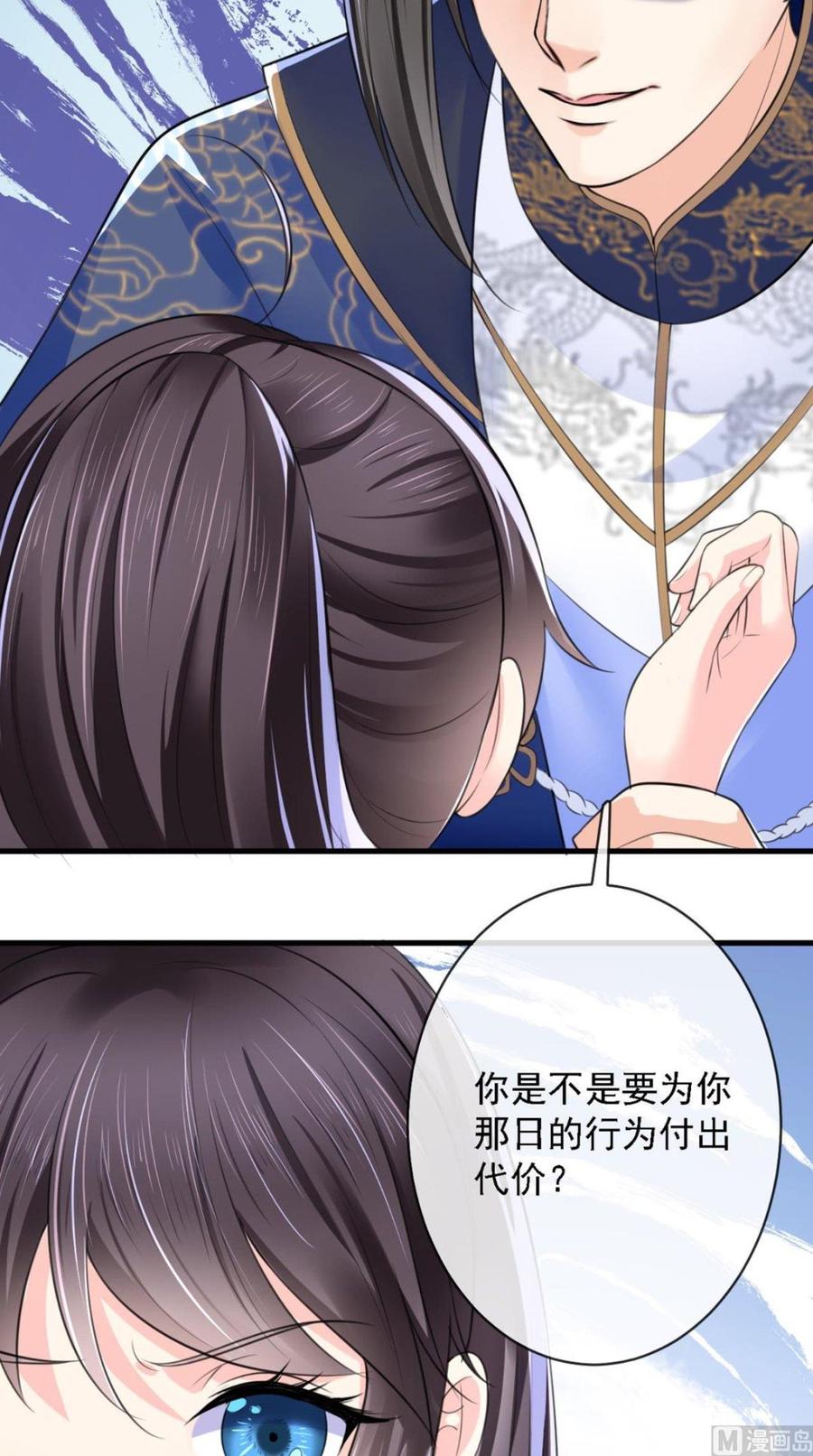 《痴傻毒妃不好惹》第7话 是他？ 第51页
