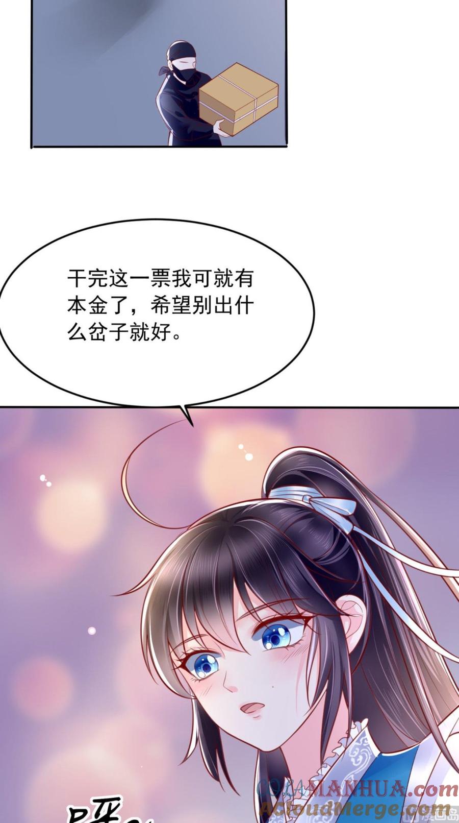 《痴傻毒妃不好惹》第7话 是他？ 第19页