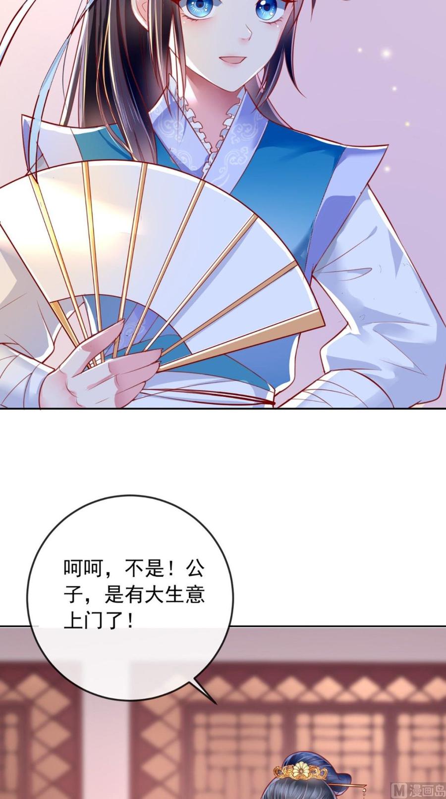 《痴傻毒妃不好惹》第7话 是他？ 第5页