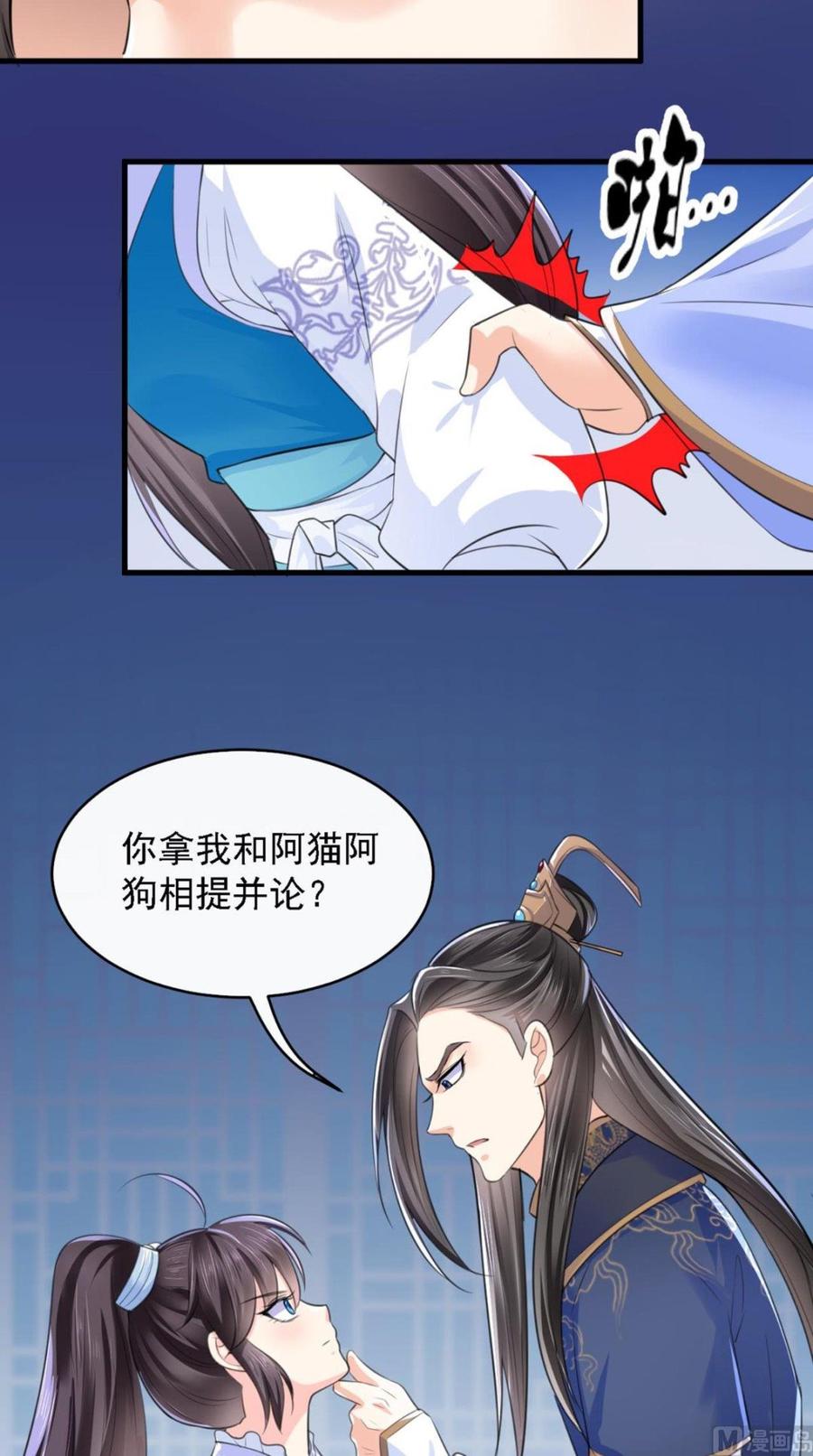 《痴傻毒妃不好惹》第7话 是他？ 第54页