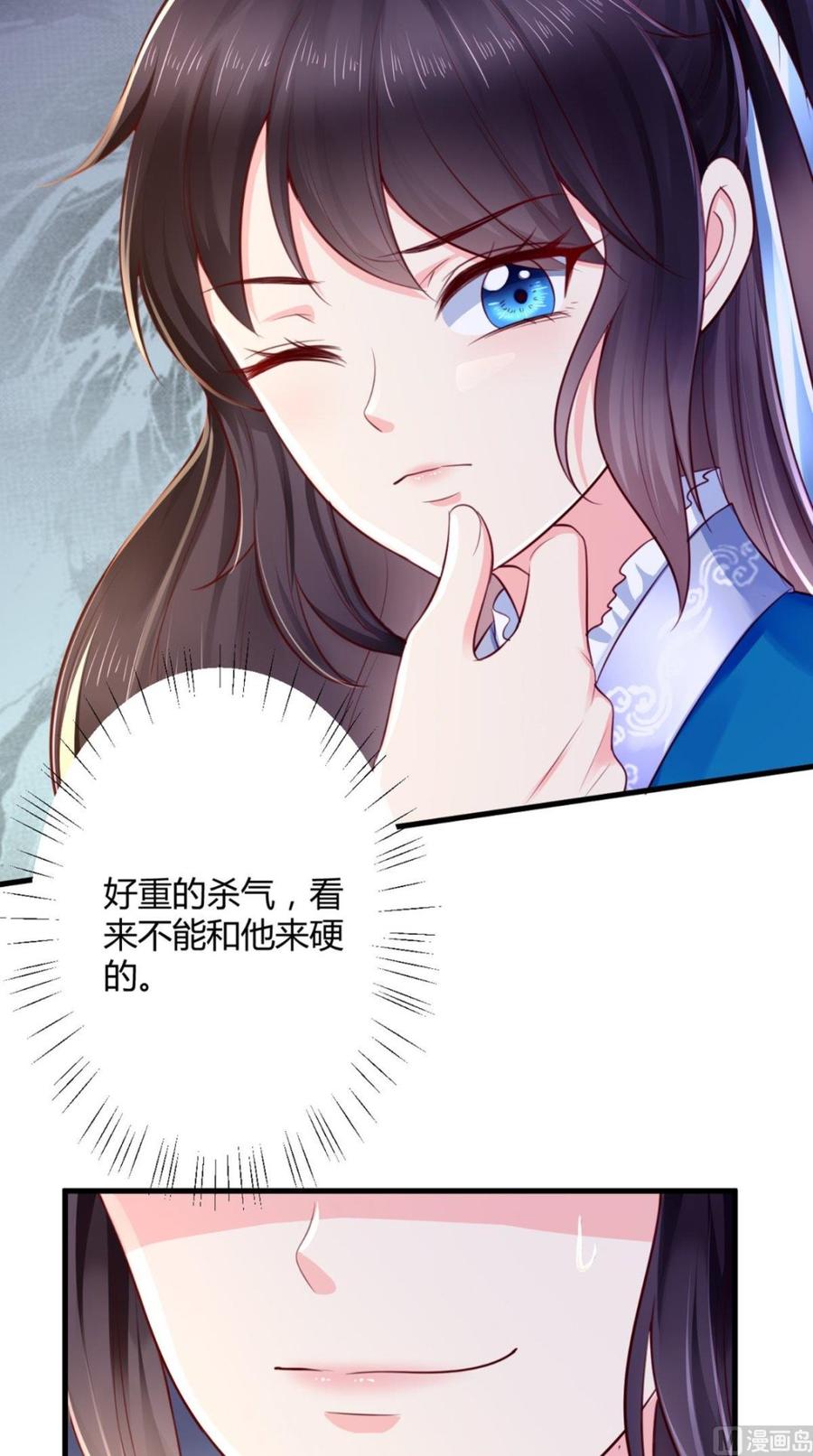 《痴傻毒妃不好惹》第7话 是他？ 第56页