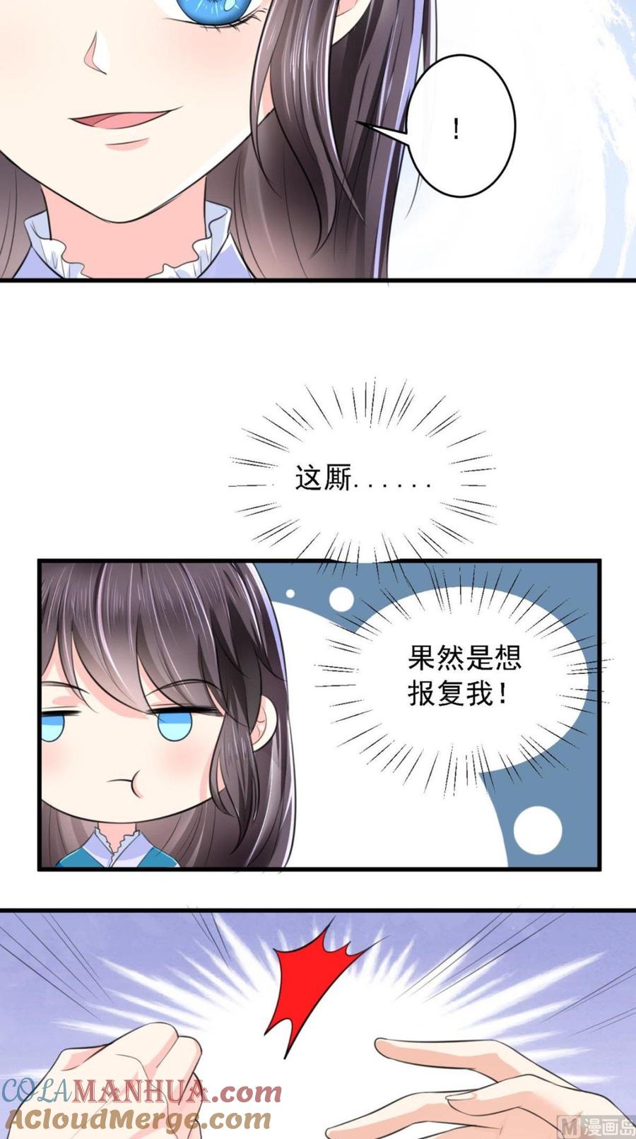 《痴傻毒妃不好惹》第7话 是他？ 第52页