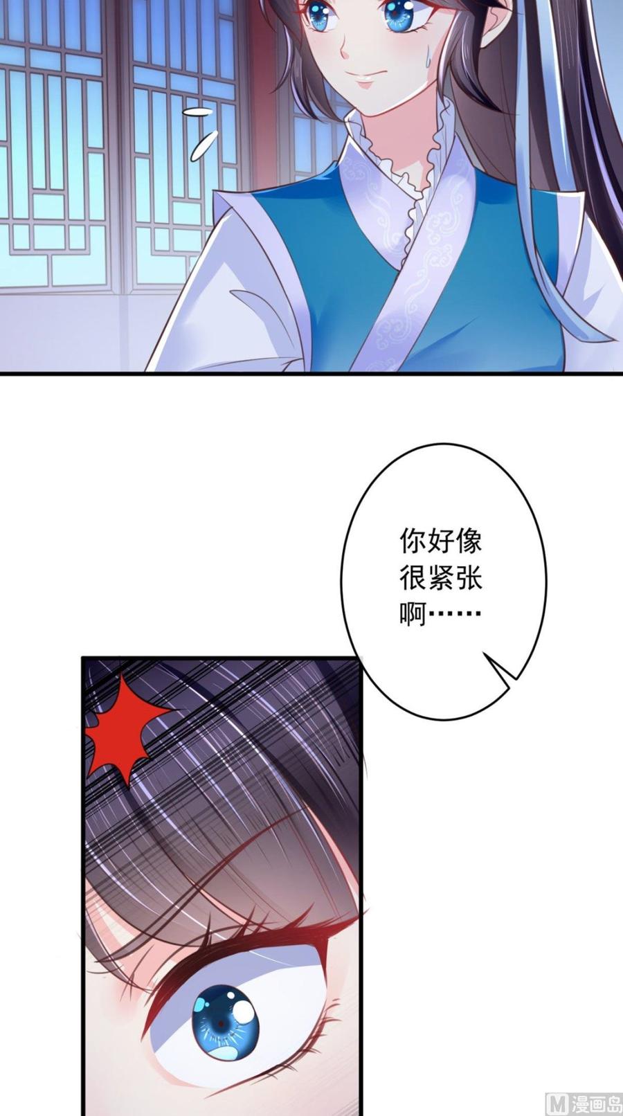 《痴傻毒妃不好惹》第7话 是他？ 第35页