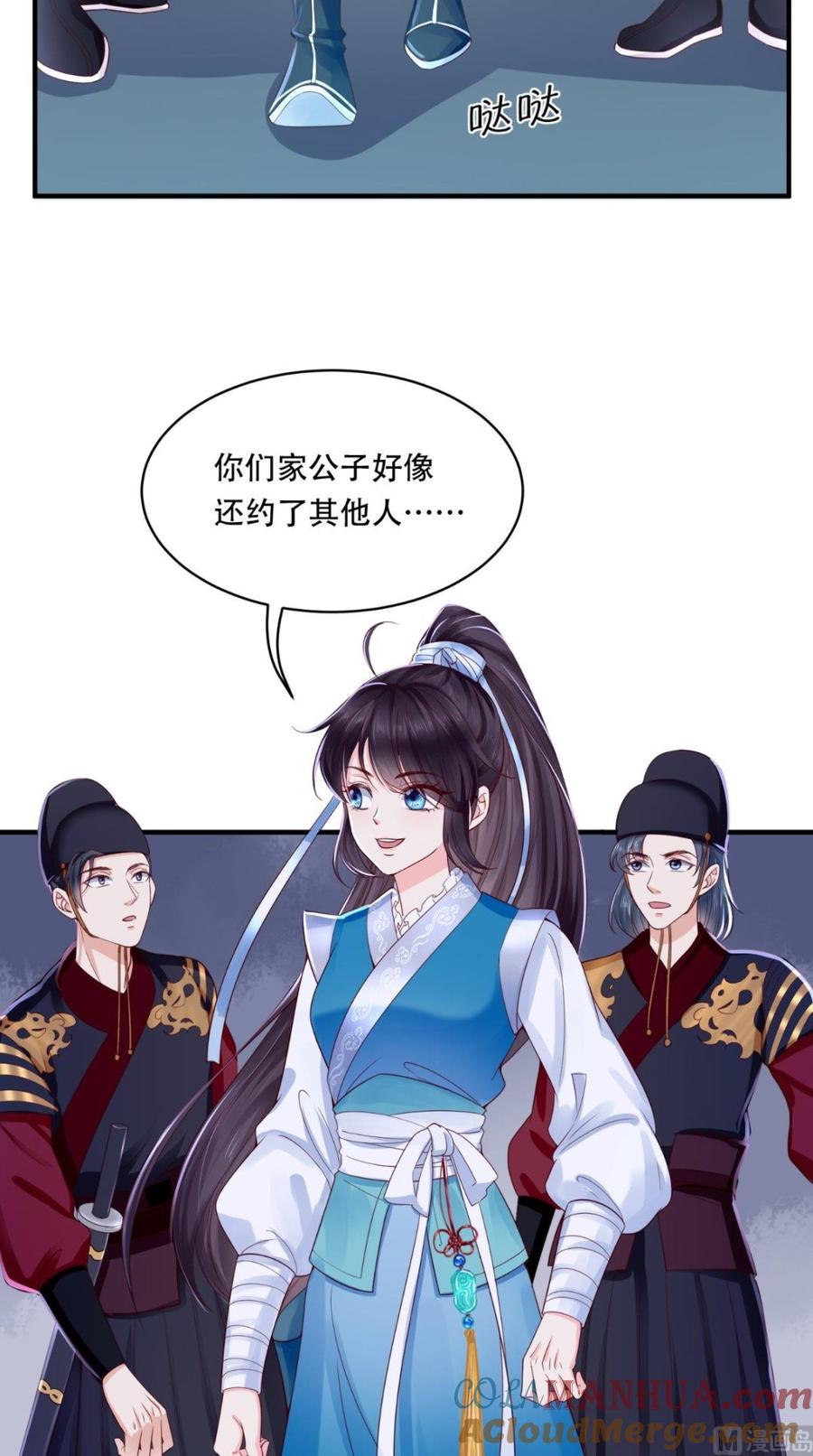 《痴傻毒妃不好惹》第8话 我有办法 第25页