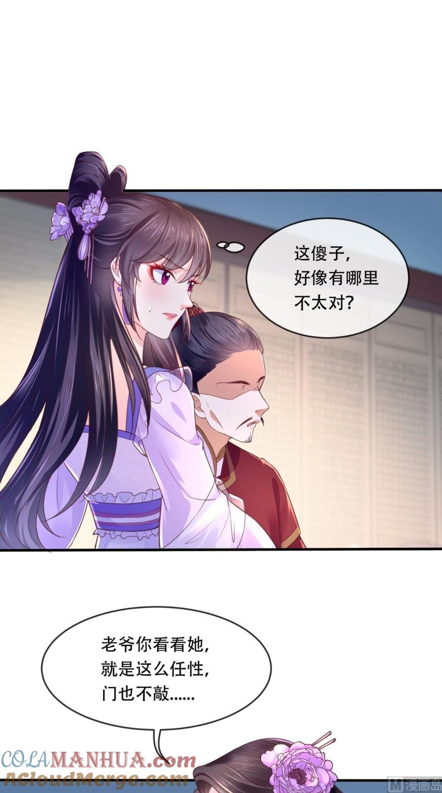 《痴傻毒妃不好惹》第8话 我有办法 第52页