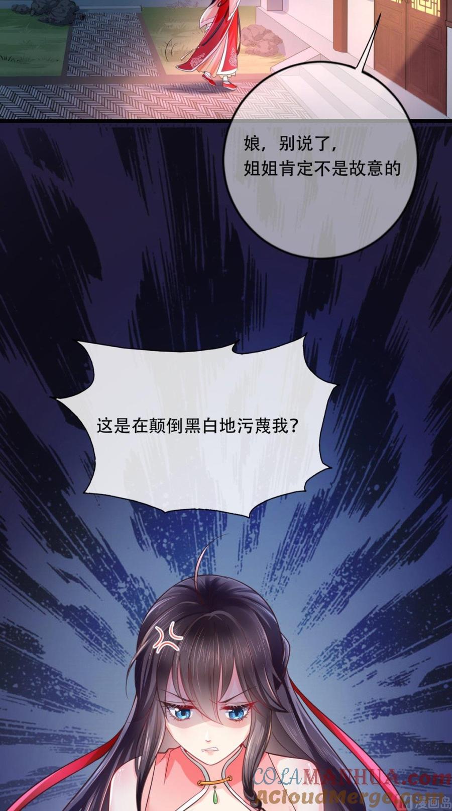 《痴傻毒妃不好惹》第8话 我有办法 第40页