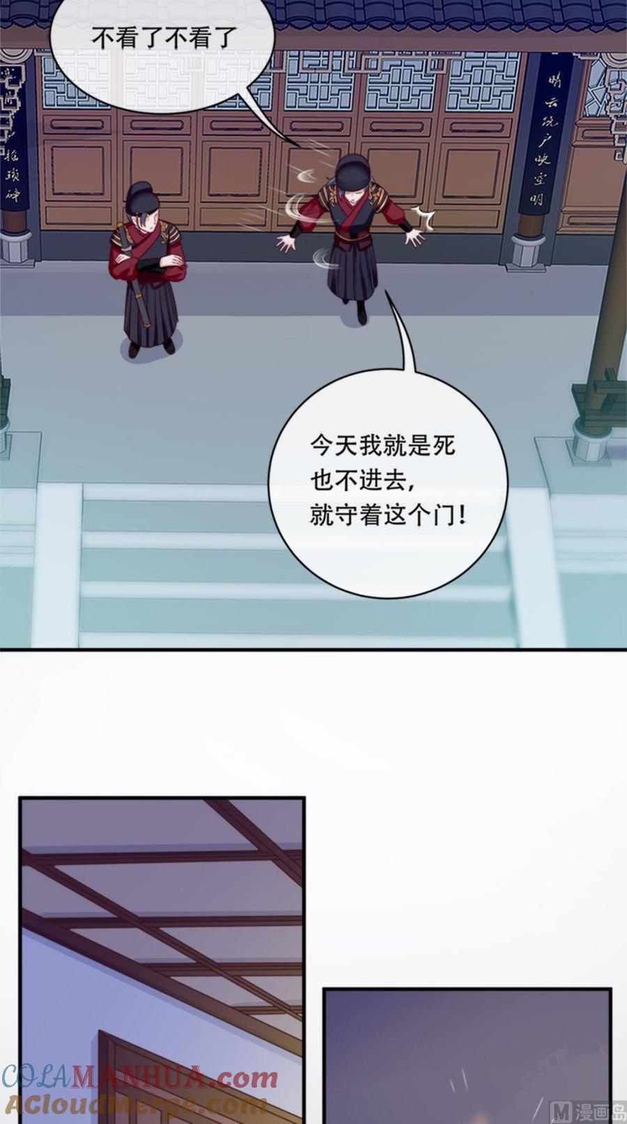 《痴傻毒妃不好惹》第8话 我有办法 第19页