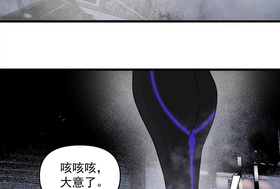 《墟灵》黑色小金刚 第106页