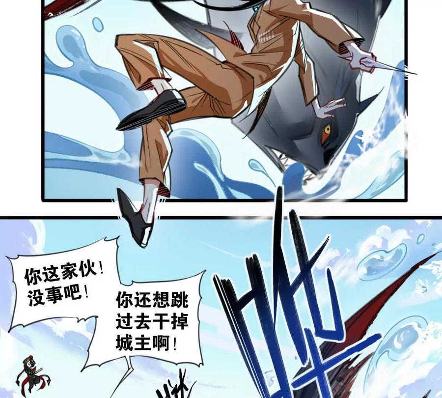 《无罪世界》怒世界②小丑 第23页