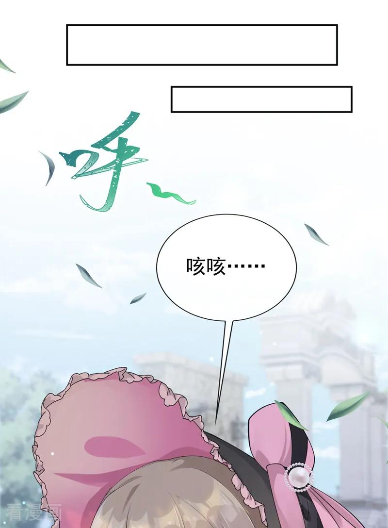 《让出天赋后，我成了魔法界团宠》第40话 重要的日子 第35页