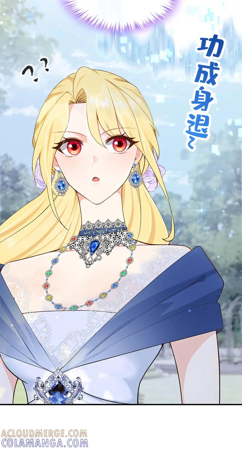 《让出天赋后，我成了魔法界团宠》第40话 重要的日子 第34页