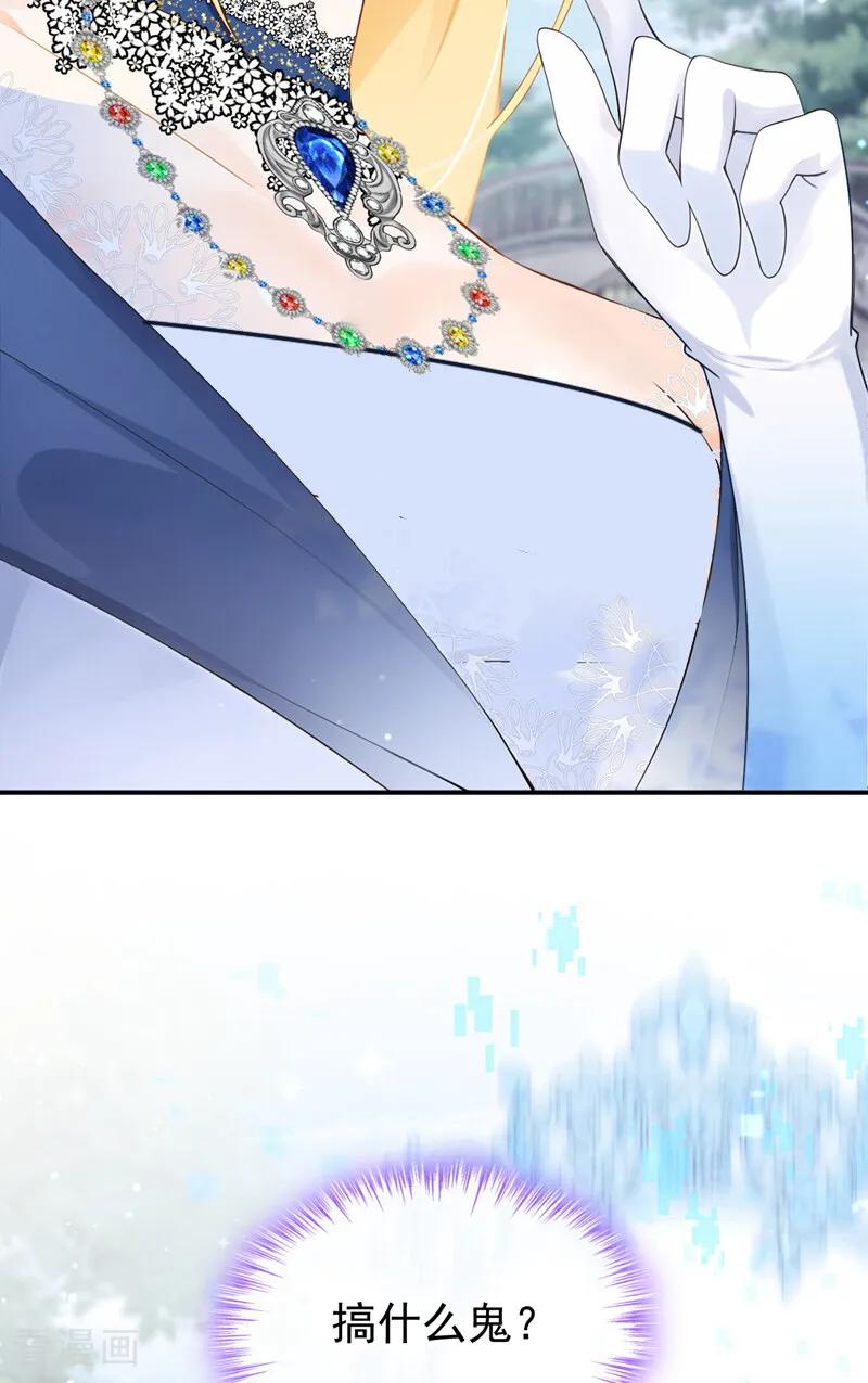 《让出天赋后，我成了魔法界团宠》第40话 重要的日子 第33页