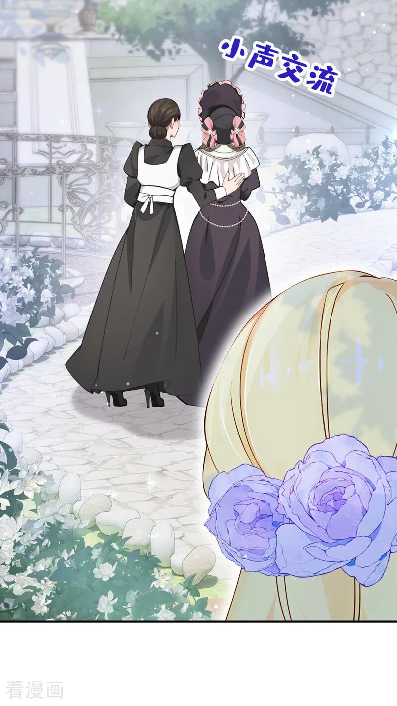《让出天赋后，我成了魔法界团宠》第40话 重要的日子 第39页