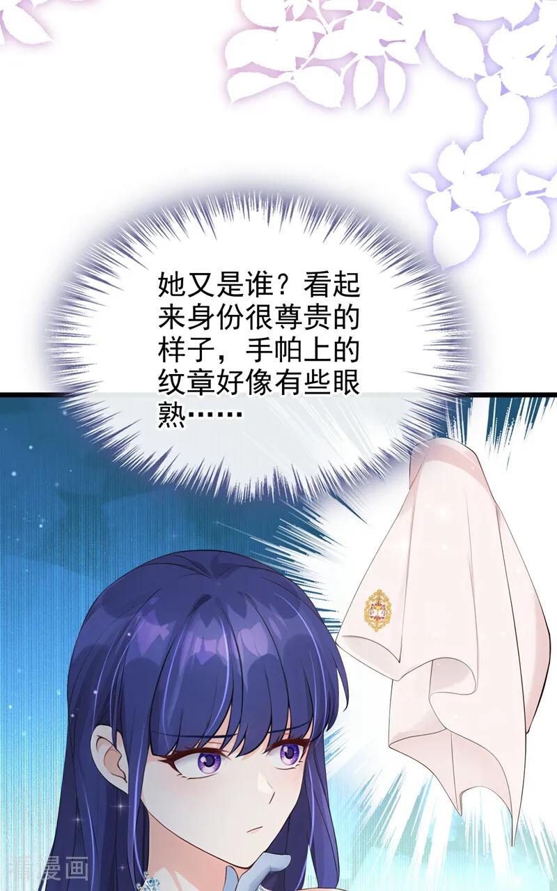 《让出天赋后，我成了魔法界团宠》第40话 重要的日子 第26页