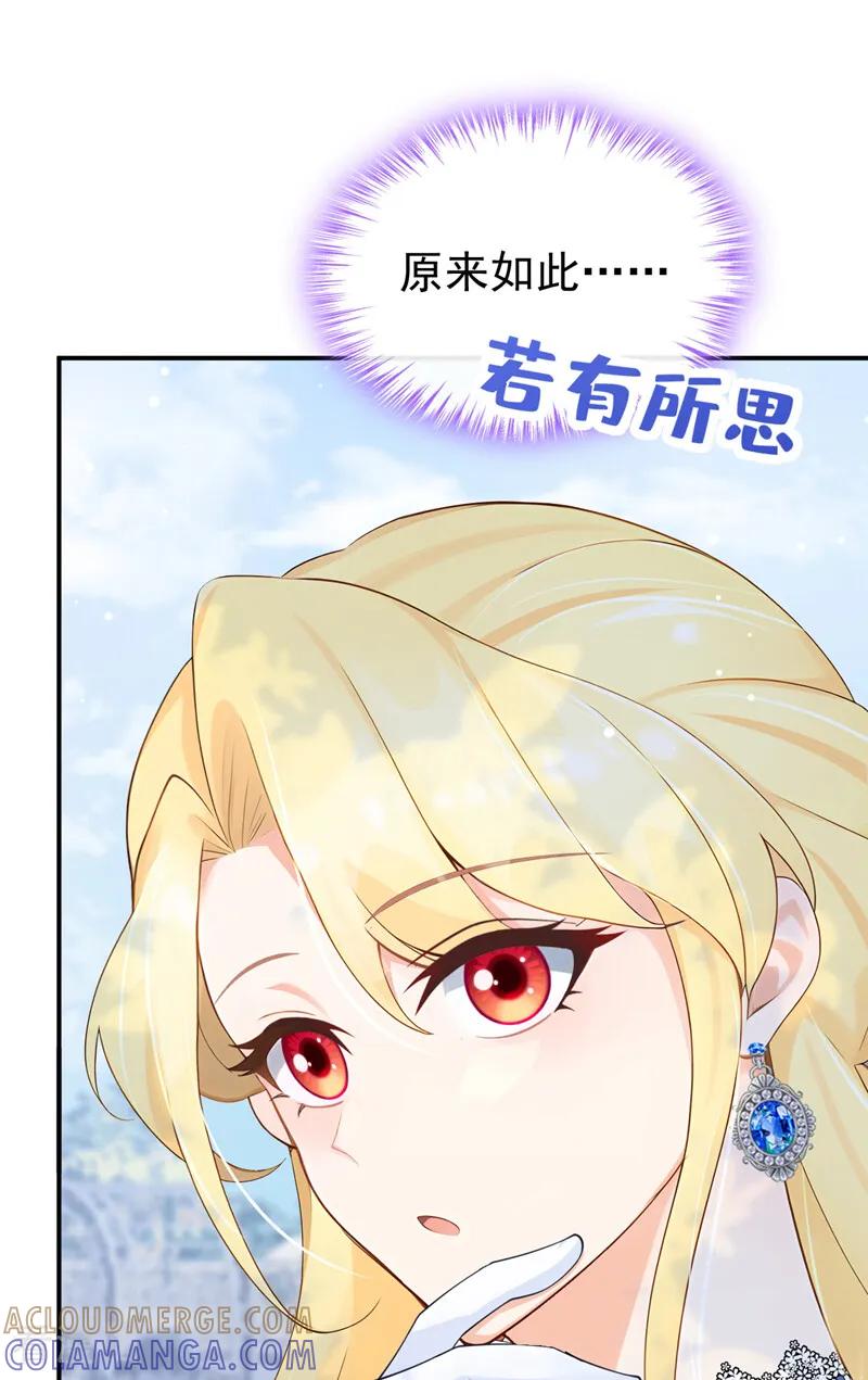 《让出天赋后，我成了魔法界团宠》第40话 重要的日子 第40页