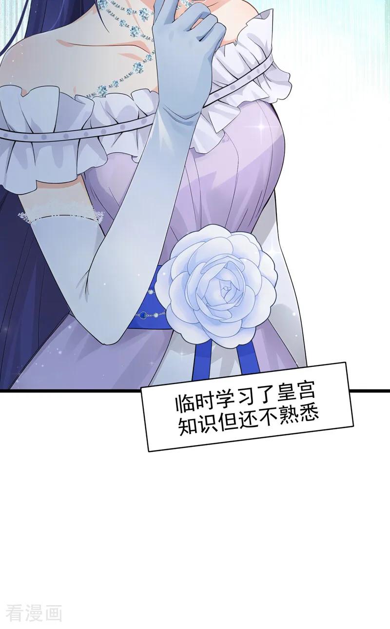《让出天赋后，我成了魔法界团宠》第40话 重要的日子 第27页
