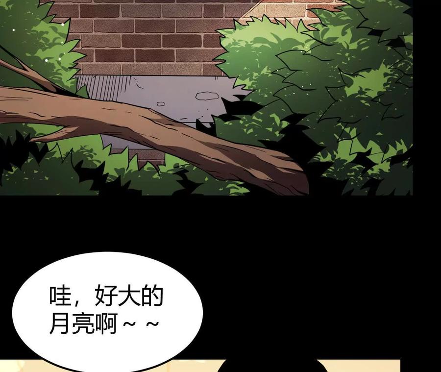 《仙王狩猎法则》涅槃 第27页