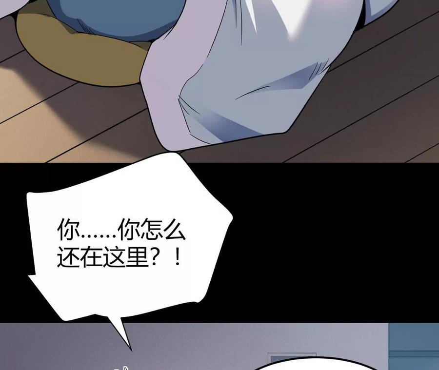 《仙王狩猎法则》涅槃 第23页
