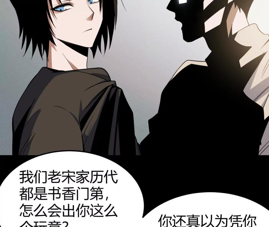 《仙王狩猎法则》涅槃 第39页