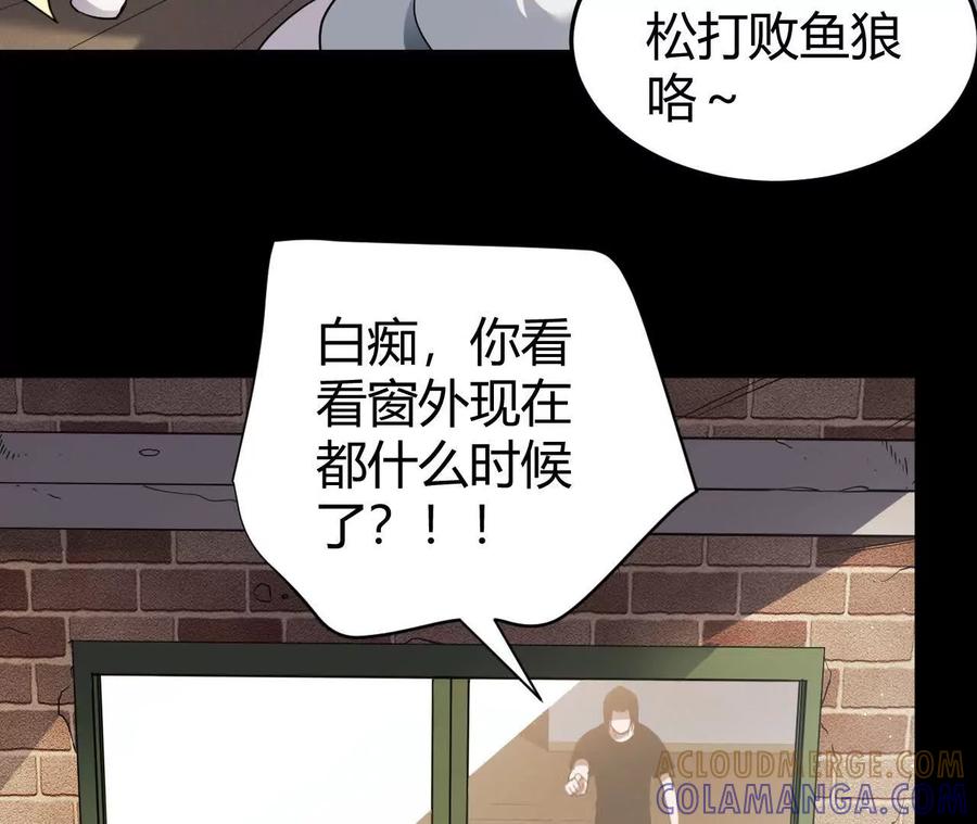 《仙王狩猎法则》涅槃 第25页