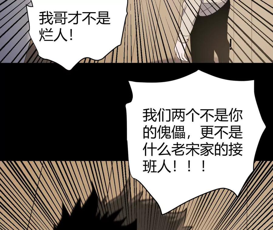 《仙王狩猎法则》涅槃 第43页