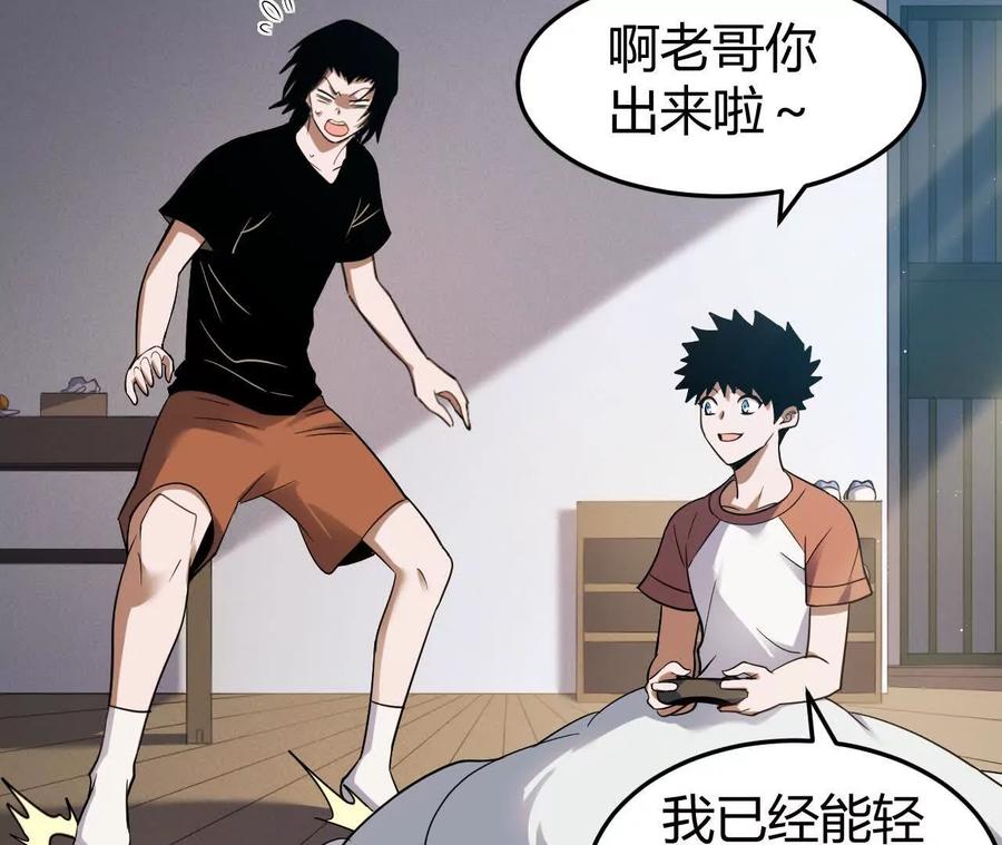 《仙王狩猎法则》涅槃 第24页