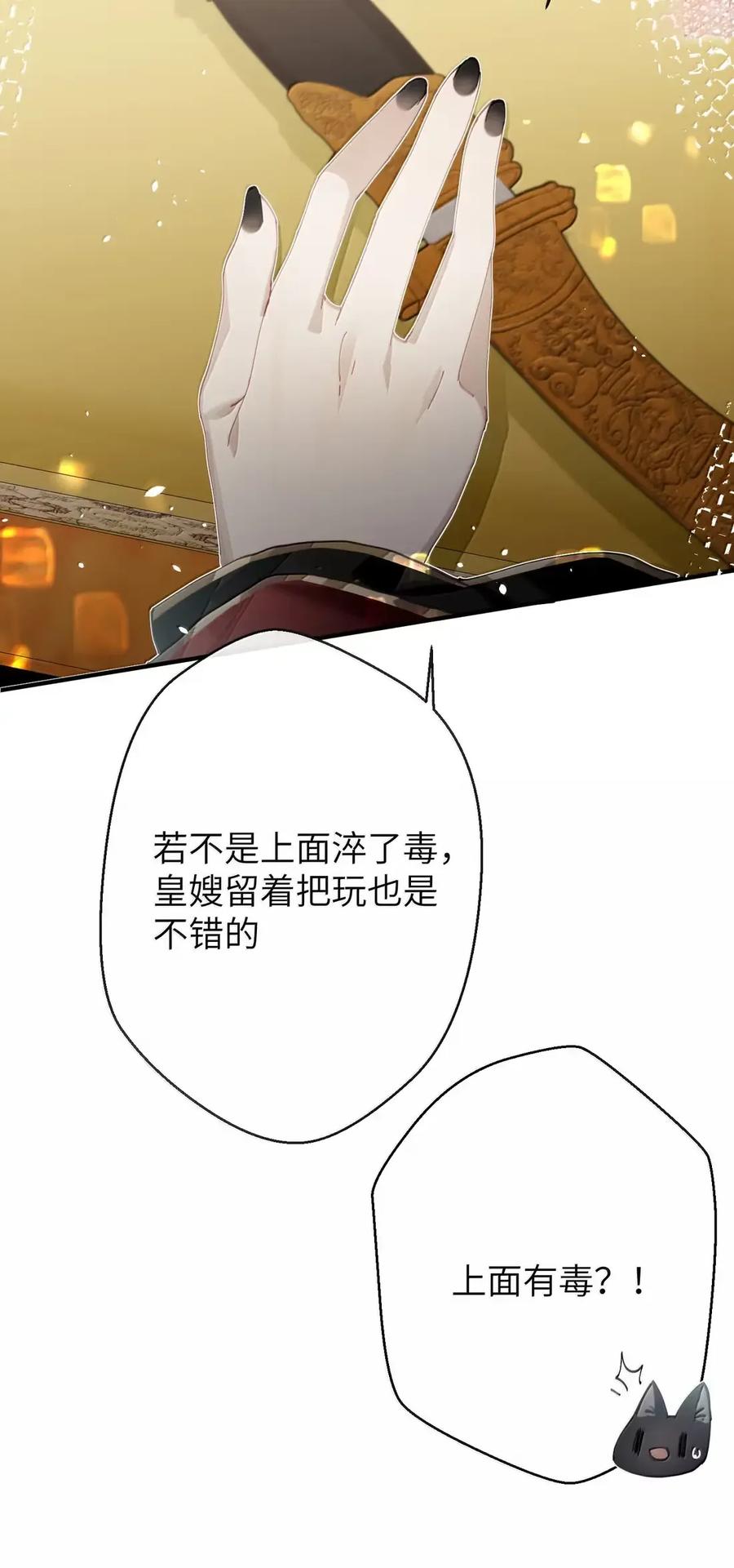 缠枝 17 动静 第12页